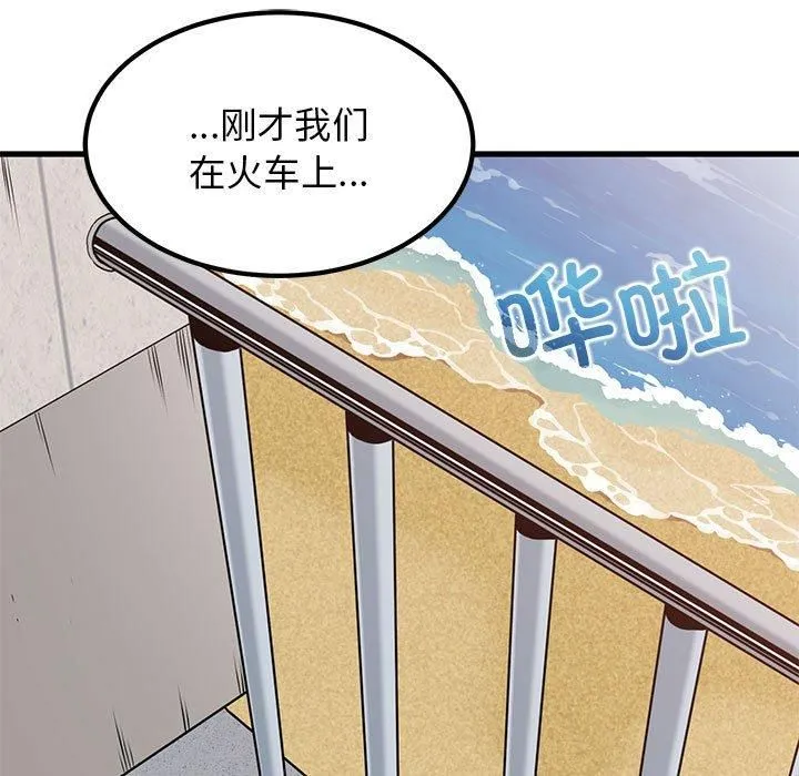 发小碰不得 - 第43話 - page 169