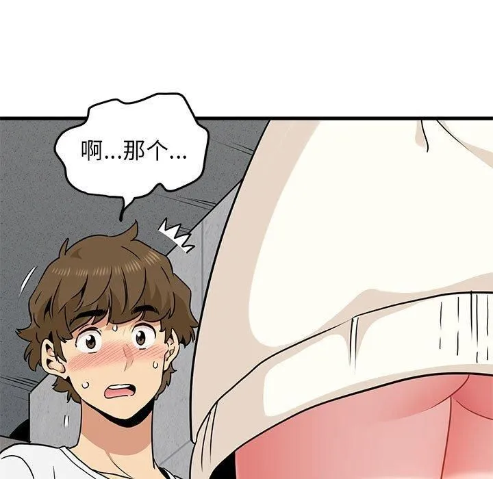 发小碰不得 - 第43話 - page 171