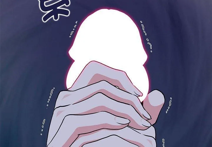 发小碰不得 - 第59話 - page 2