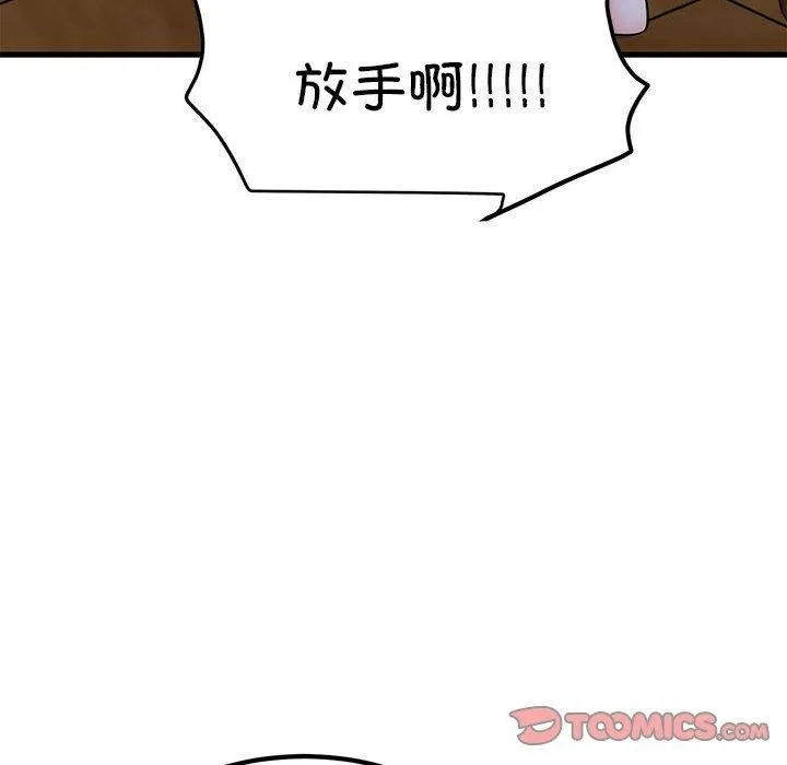 发小碰不得 - 第59話 - page 12
