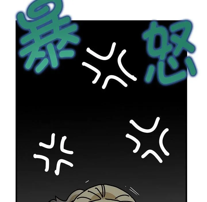 发小碰不得 - 第59話 - page 18