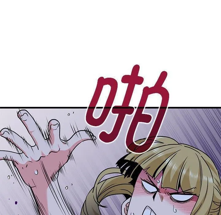 发小碰不得 - 第59話 - page 20