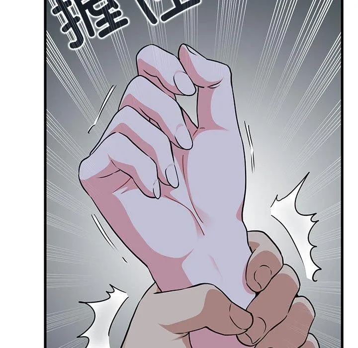 发小碰不得 - 第59話 - page 27