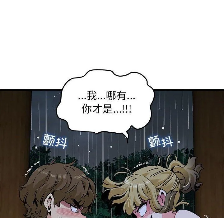 发小碰不得 - 第59話 - page 34