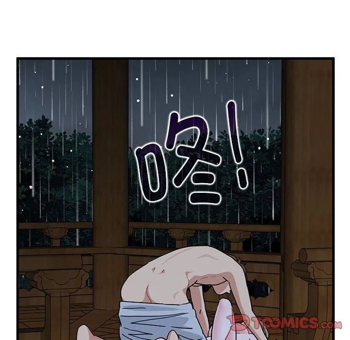 发小碰不得 - 第59話 - page 39