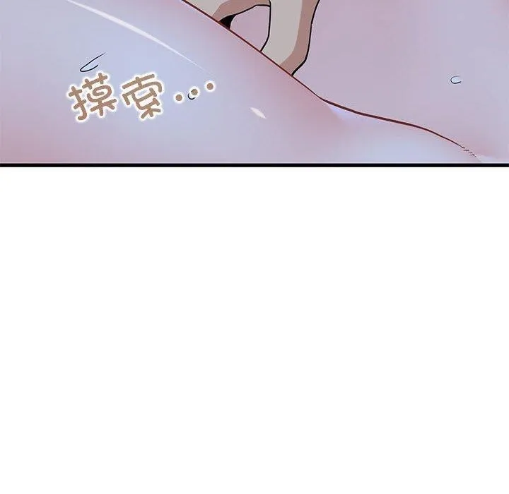 发小碰不得 - 第59話 - page 50