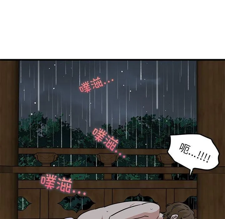 发小碰不得 - 第59話 - page 51