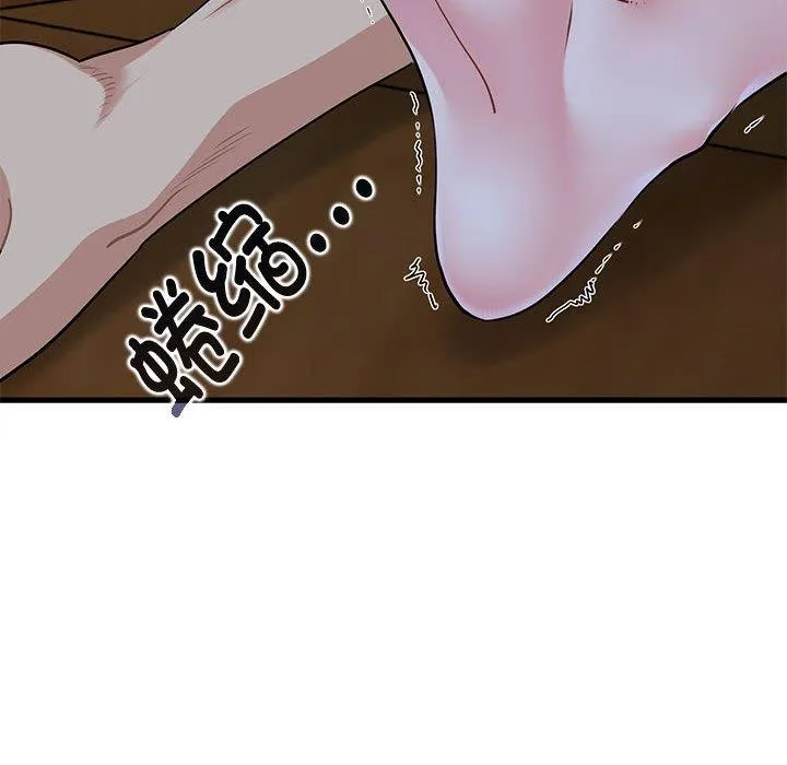 发小碰不得 - 第59話 - page 64