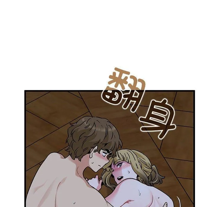 发小碰不得 - 第59話 - page 72