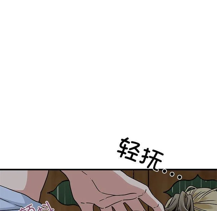 发小碰不得 - 第59話 - page 79