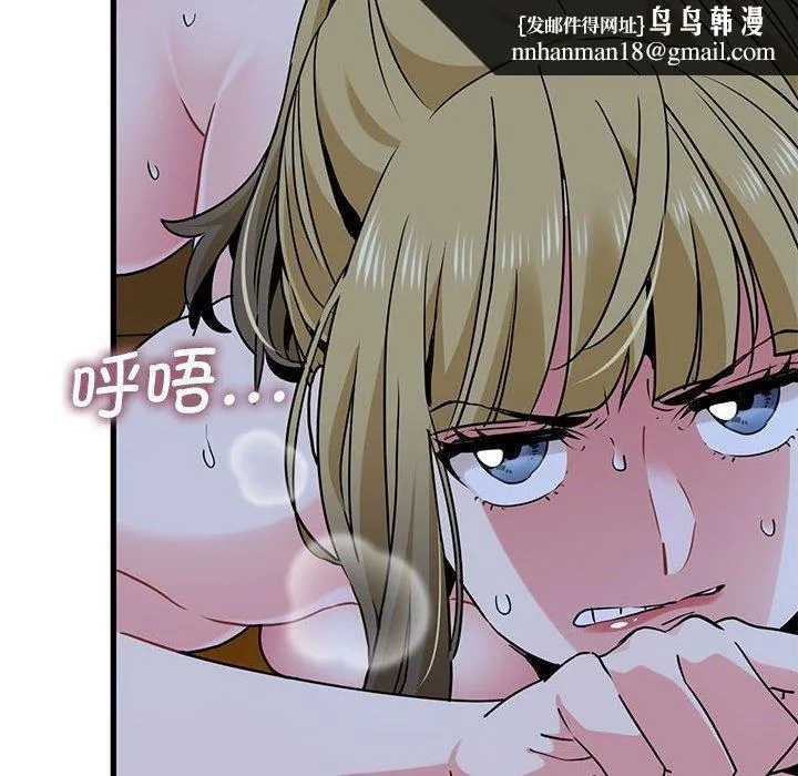 发小碰不得 - 第59話 - page 82
