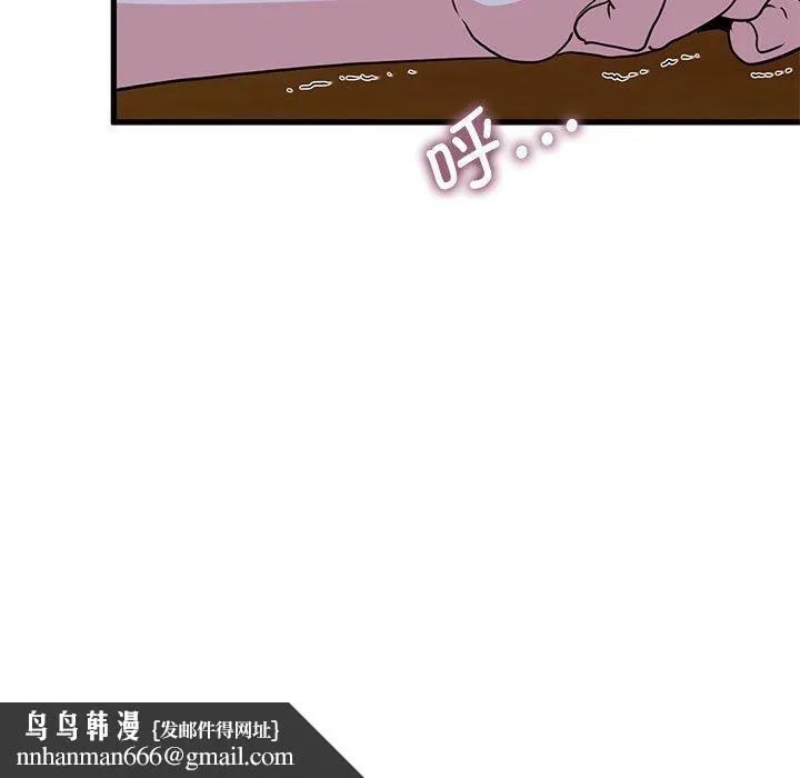 发小碰不得 - 第59話 - page 83