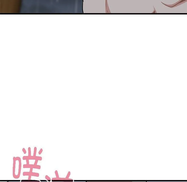 发小碰不得 - 第59話 - page 85
