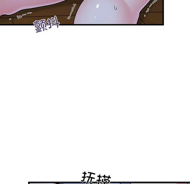 发小碰不得 - 第59話 - page 110