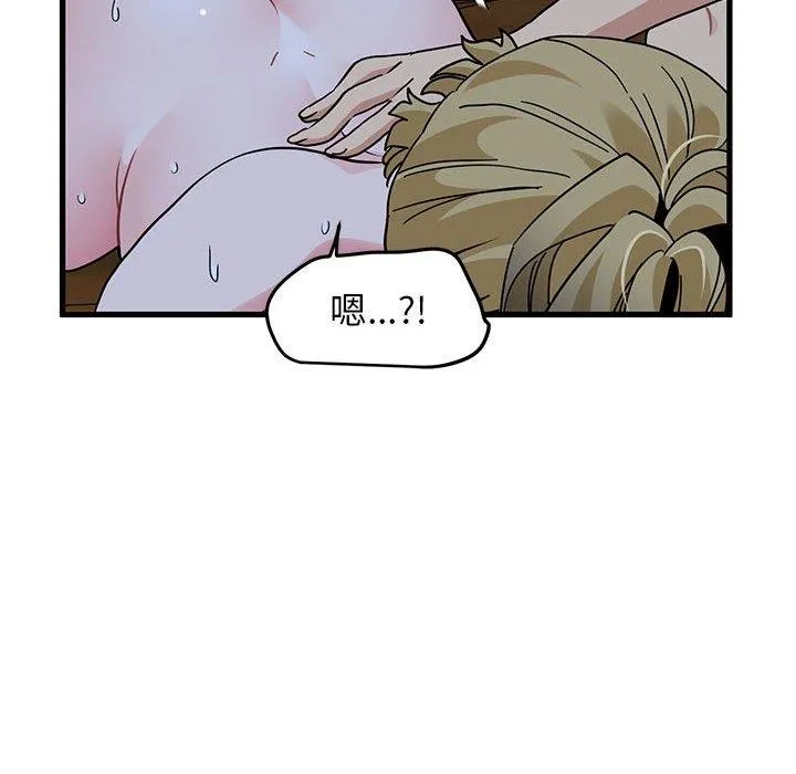 发小碰不得 - 第59話 - page 114