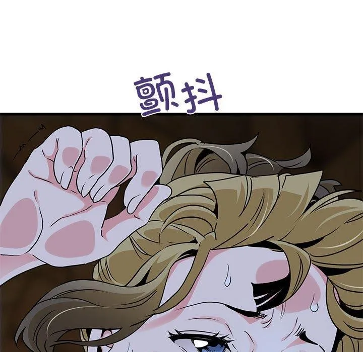 发小碰不得 - 第59話 - page 115