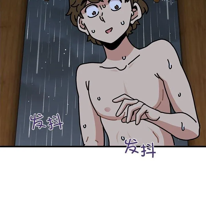 发小碰不得 - 第59話 - page 119