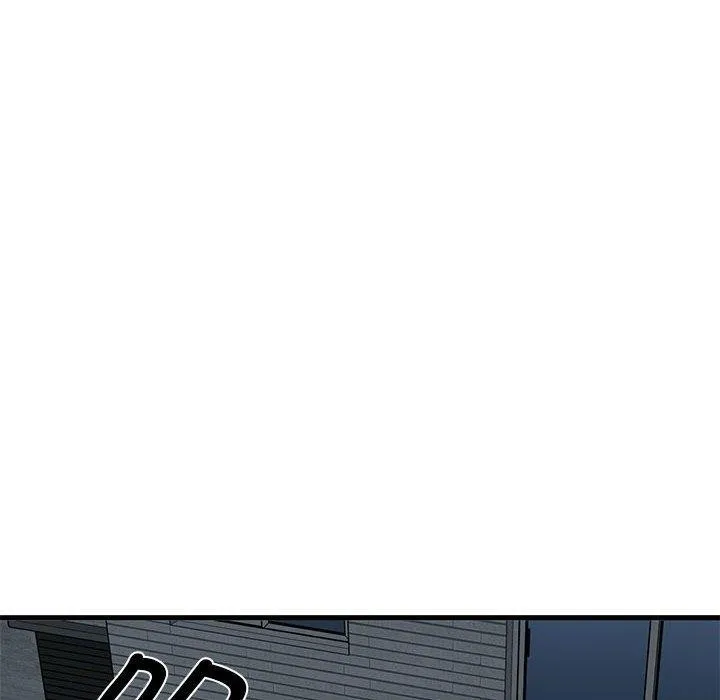 发小碰不得 - 第59話 - page 126