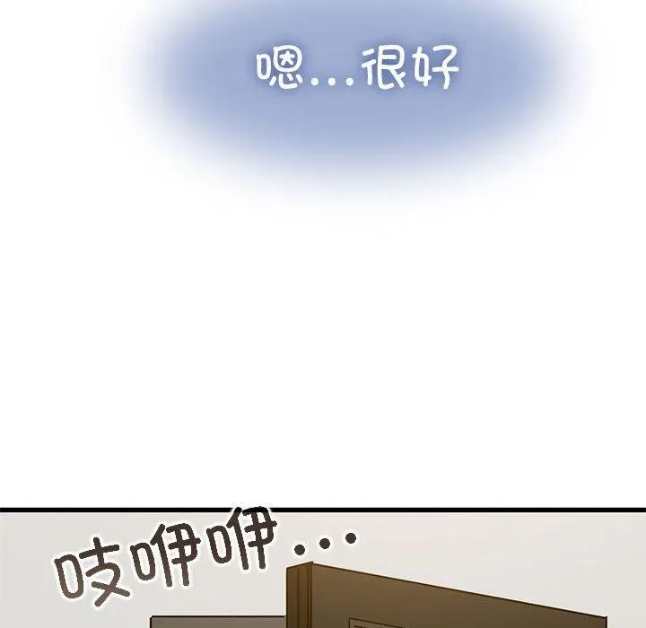 发小碰不得 - 第59話 - page 146