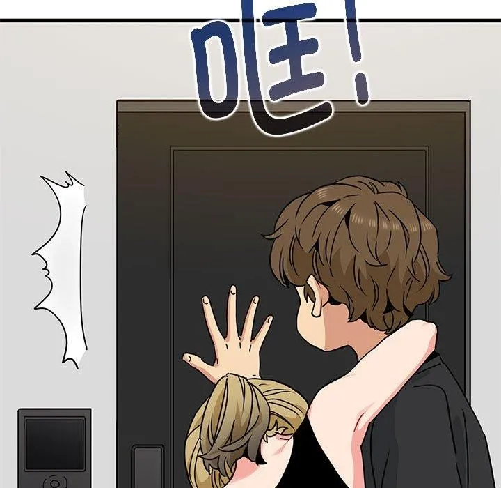 发小碰不得 - 第59話 - page 149