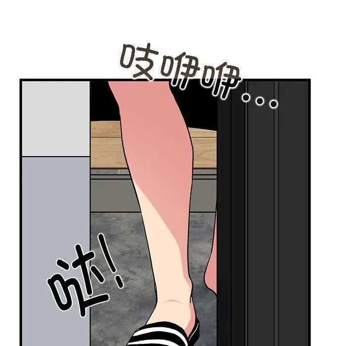 发小碰不得 - 第59話 - page 151