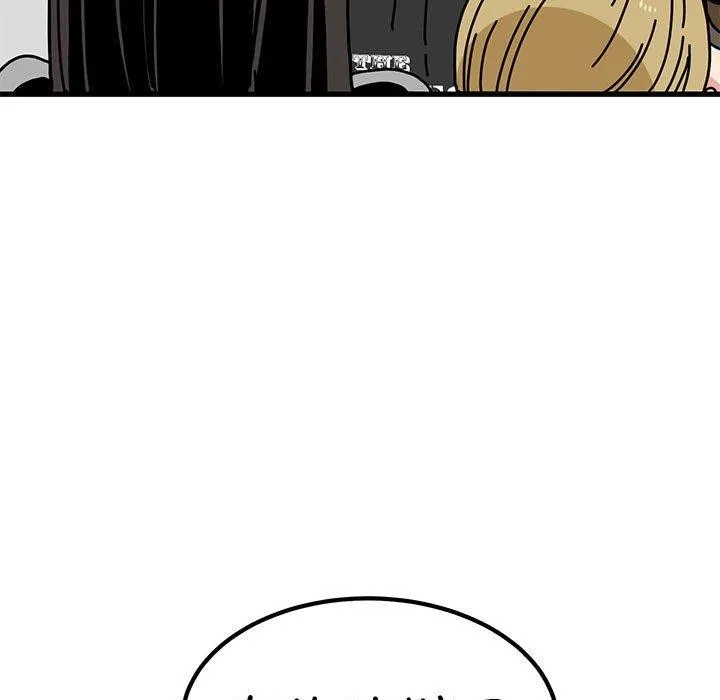发小碰不得 - 第59話 - page 157