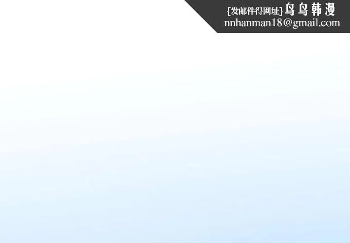 发小碰不得 - 第67話 - page 1