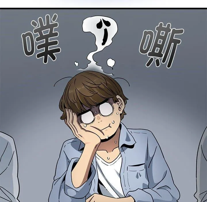 发小碰不得 - 第67話 - page 8
