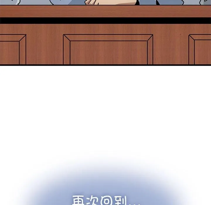 发小碰不得 - 第67話 - page 9