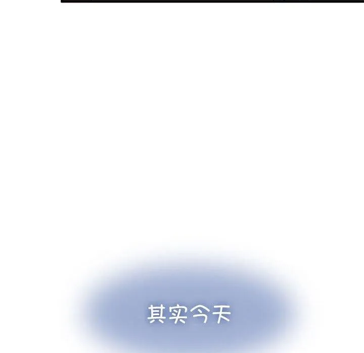 发小碰不得 - 第67話 - page 16