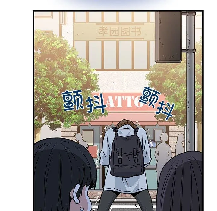 发小碰不得 - 第67話 - page 17