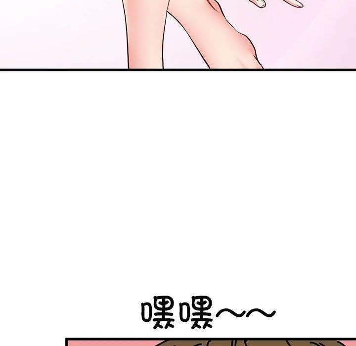 发小碰不得 - 第67話 - page 22