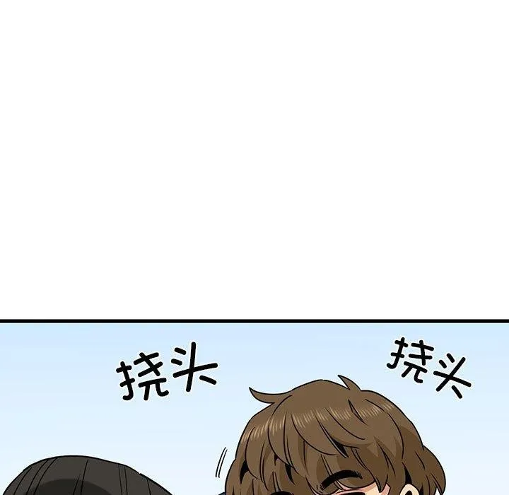 发小碰不得 - 第67話 - page 31
