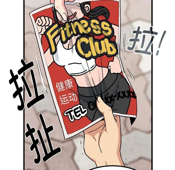 发小碰不得 - 第67話 - page 34