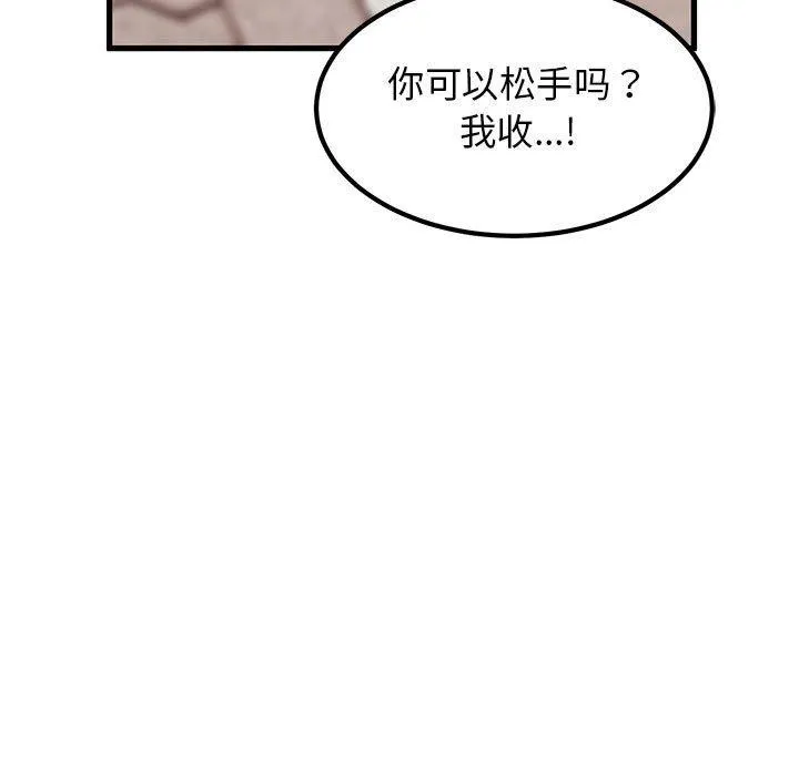 发小碰不得 - 第67話 - page 35