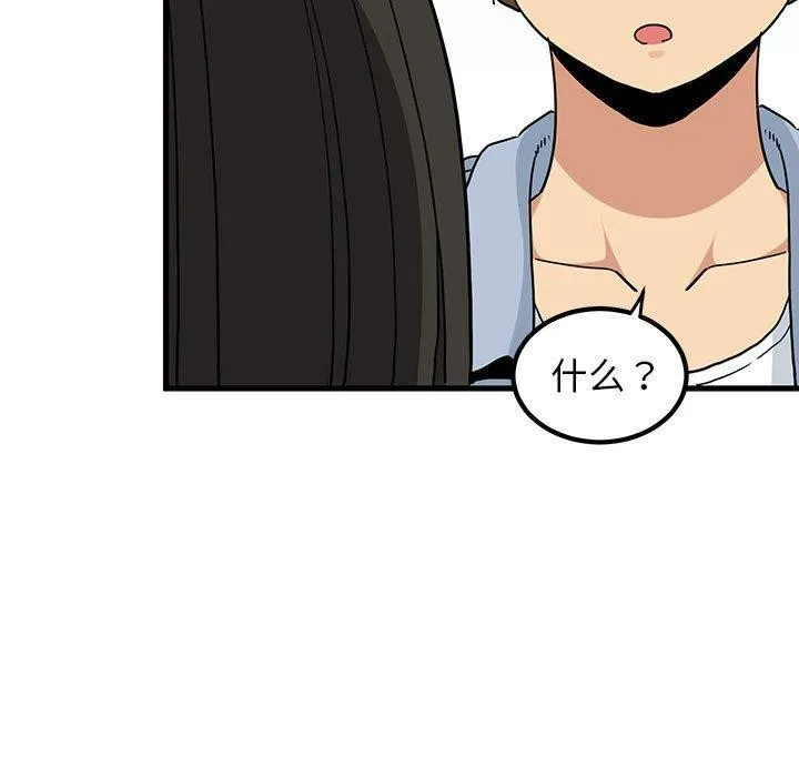 发小碰不得 - 第67話 - page 37