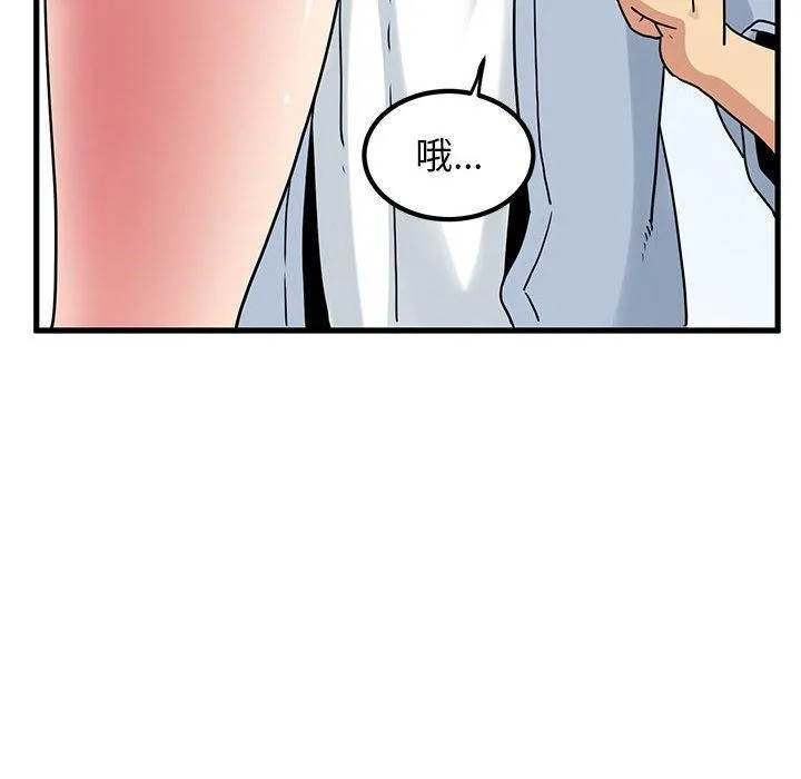 发小碰不得 - 第67話 - page 48