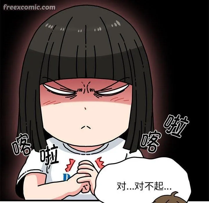 发小碰不得 - 第67話 - page 56