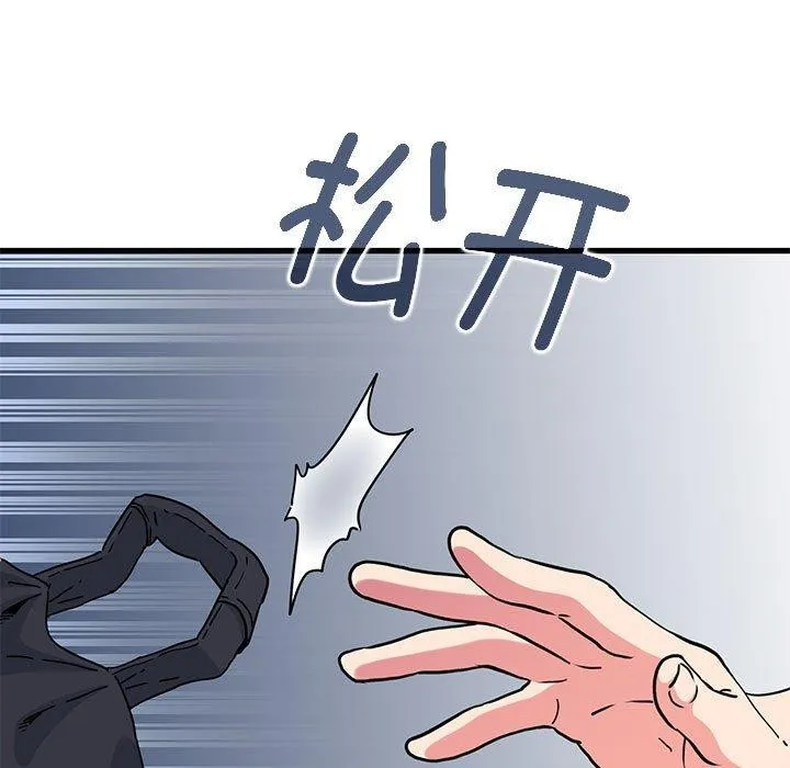 发小碰不得 - 第67話 - page 63