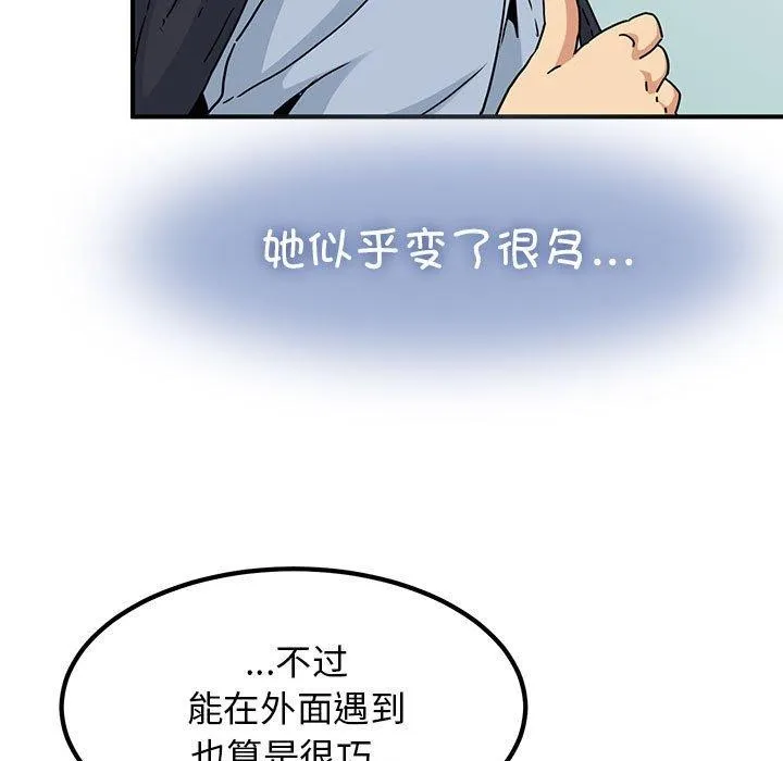 发小碰不得 - 第67話 - page 69