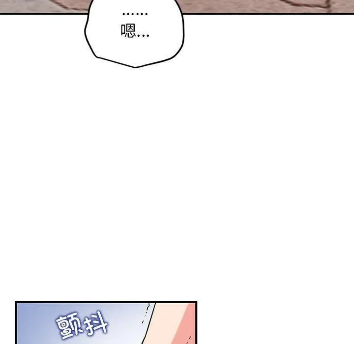 发小碰不得 - 第67話 - page 71