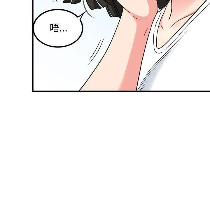 发小碰不得 - 第67話 - page 85