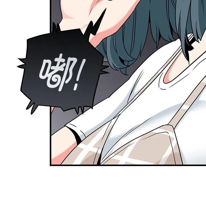 发小碰不得 - 第67話 - page 99