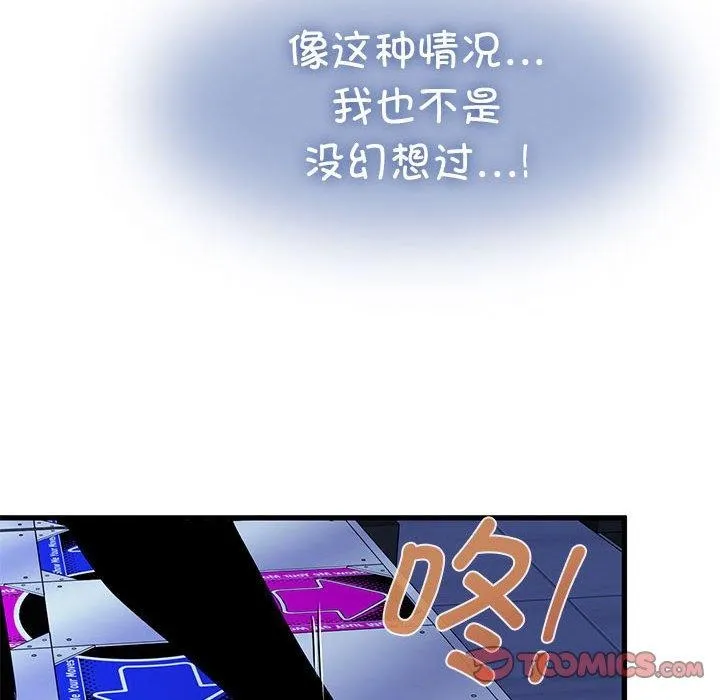 发小碰不得 - 第67話 - page 124