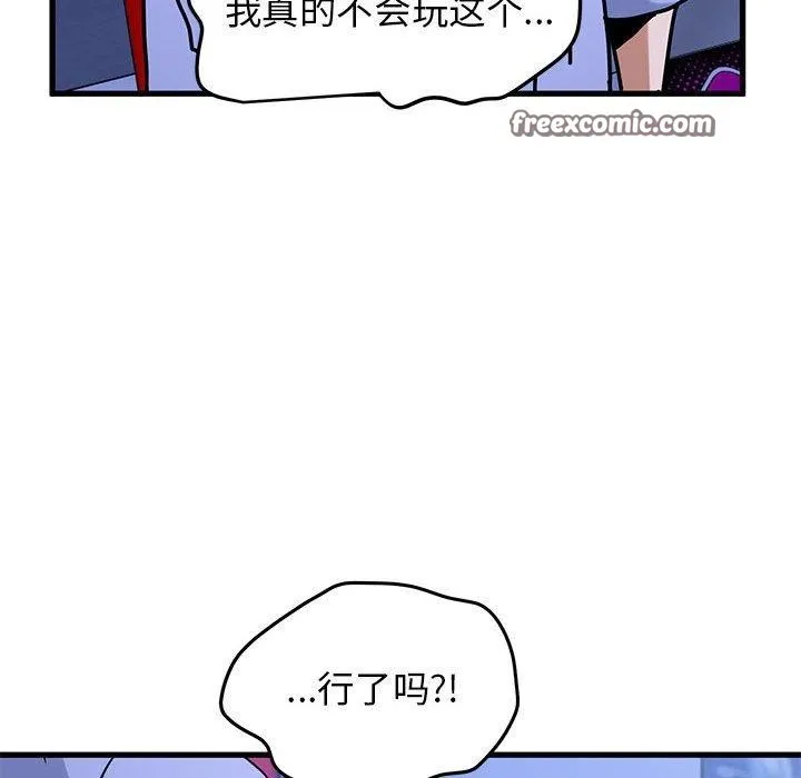 发小碰不得 - 第67話 - page 154