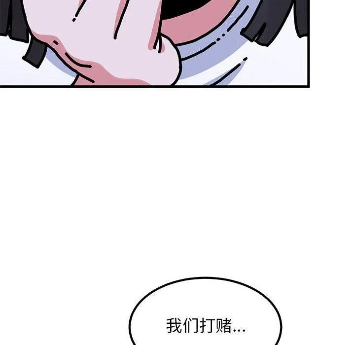 发小碰不得 - 第67話 - page 158
