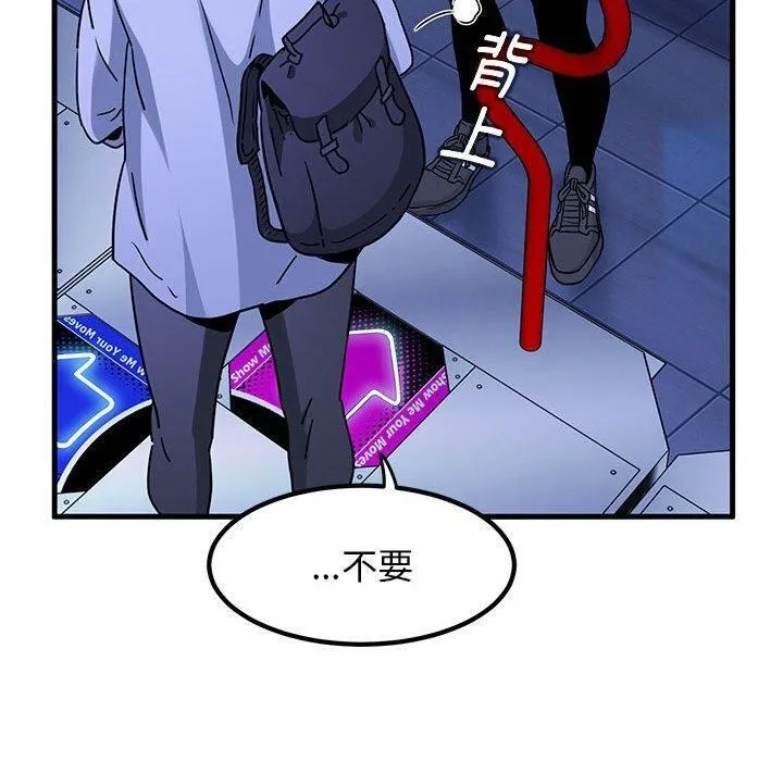 发小碰不得 - 第67話 - page 160