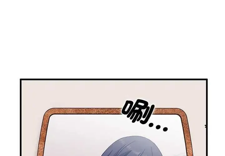 发小碰不得 - 第127話 - page 2