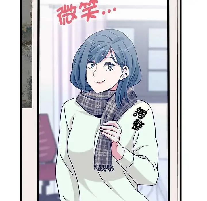 发小碰不得 - 第127話 - page 10