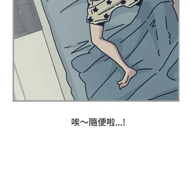 发小碰不得 - 第127話 - page 26